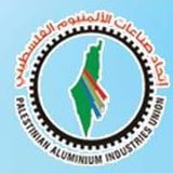 اتحاد صناعات الالمنيوم الفلسطيني 